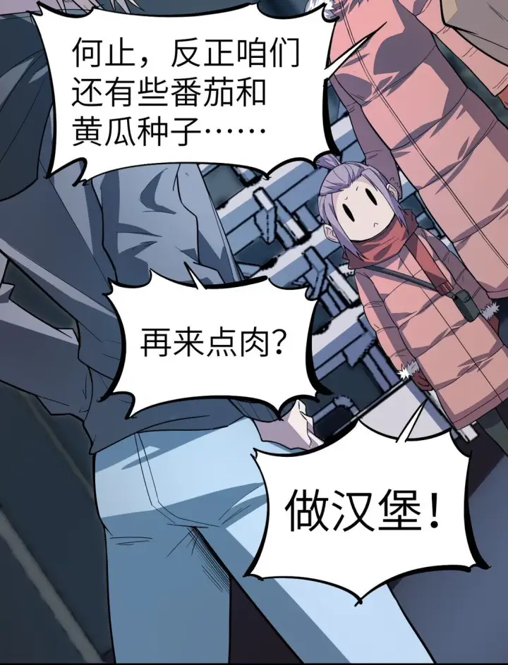 漫画《冰封末日：绝无生还之路》22 22第40张图