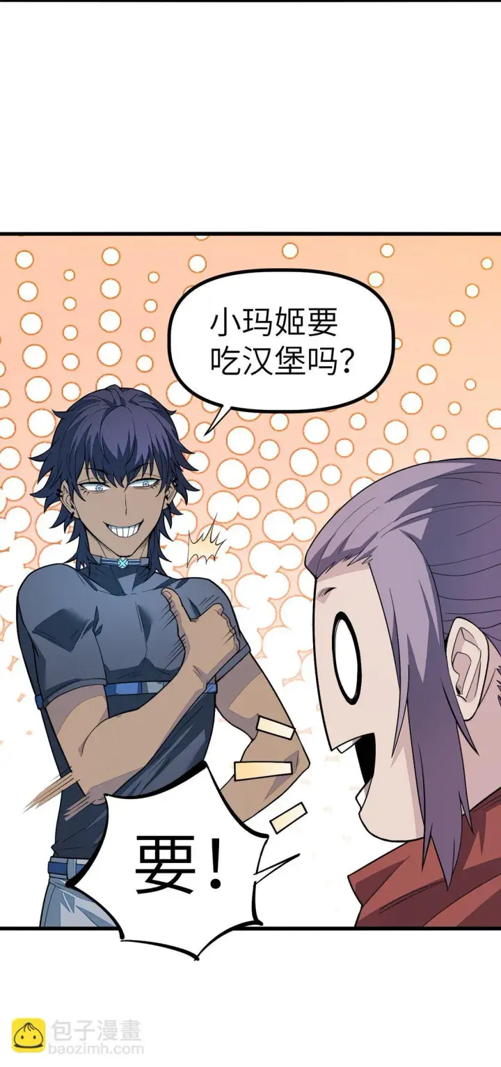 漫画《冰封末日：绝无生还之路》22 22第41张图