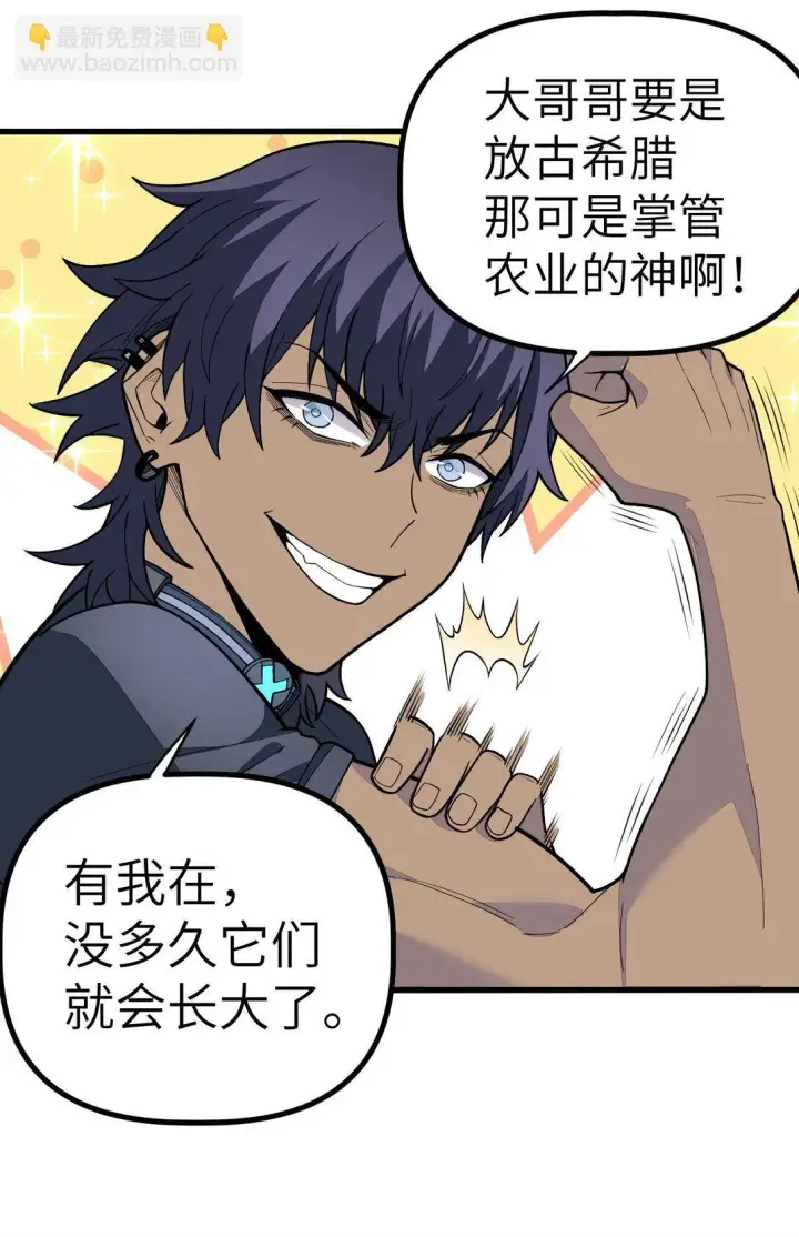 漫画《冰封末日：绝无生还之路》22 22第43张图