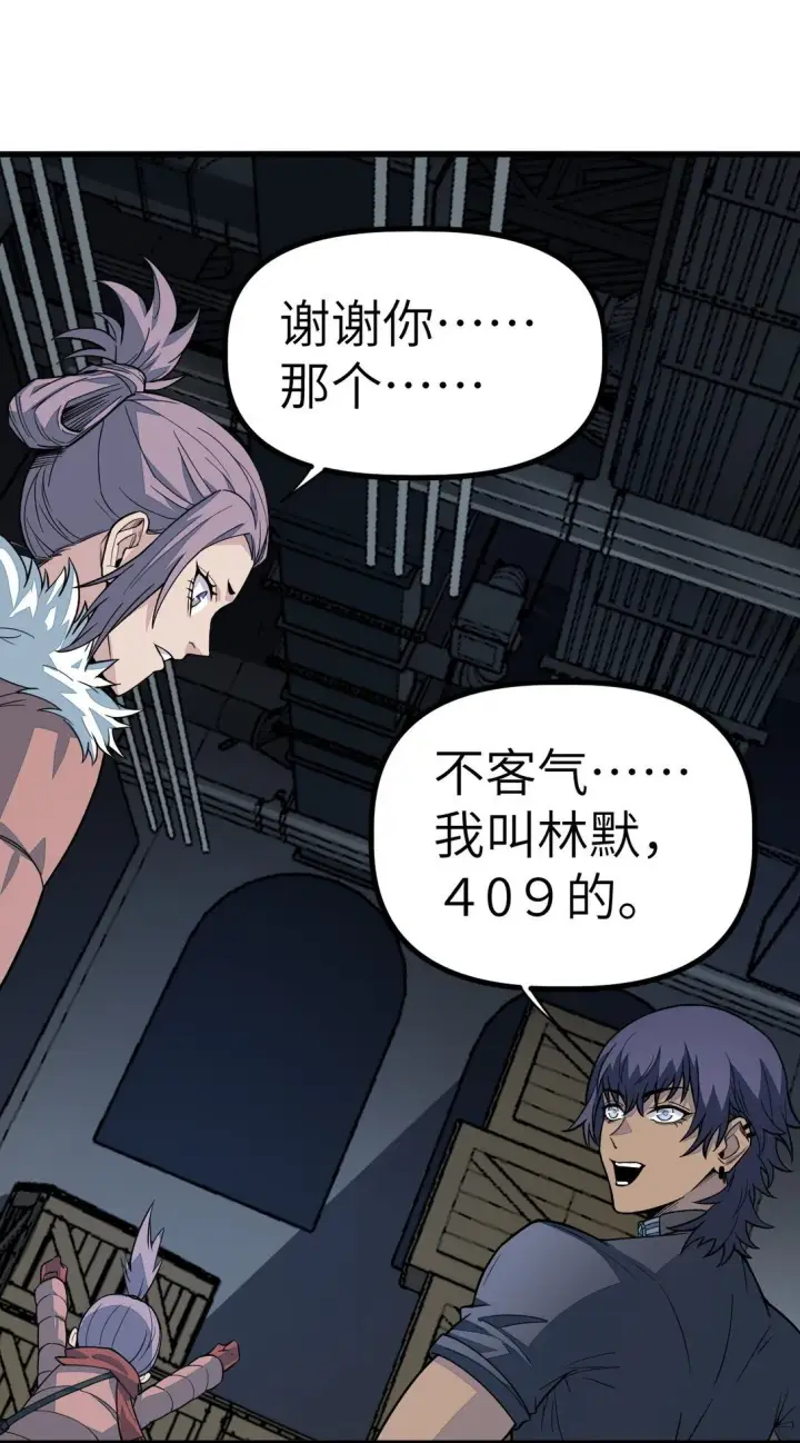 漫画《冰封末日：绝无生还之路》22 22第45张图