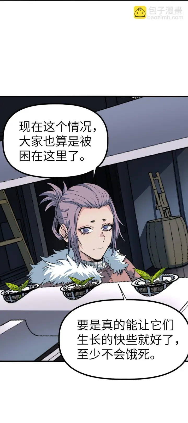 漫画《冰封末日：绝无生还之路》22 22第46张图