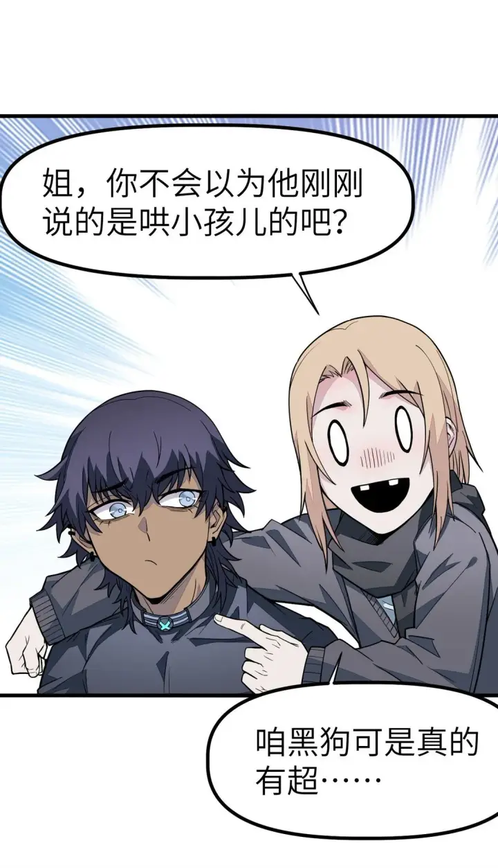 漫画《冰封末日：绝无生还之路》22 22第47张图