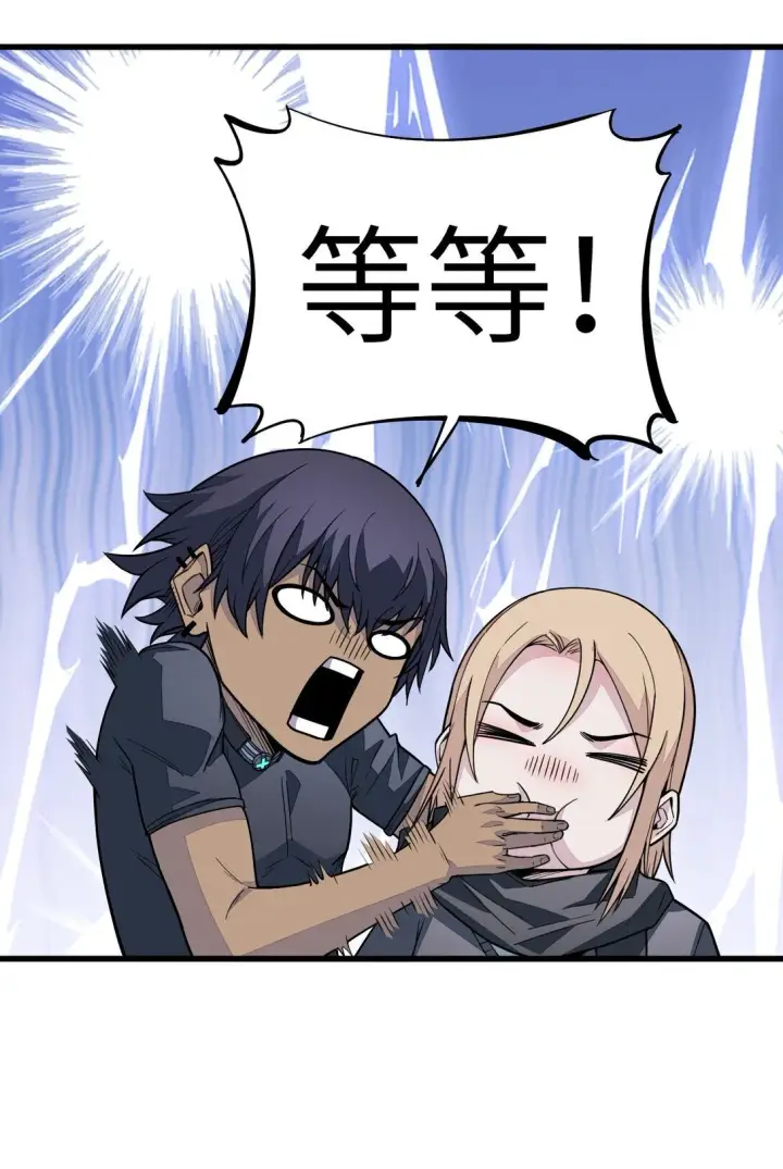漫画《冰封末日：绝无生还之路》22 22第48张图