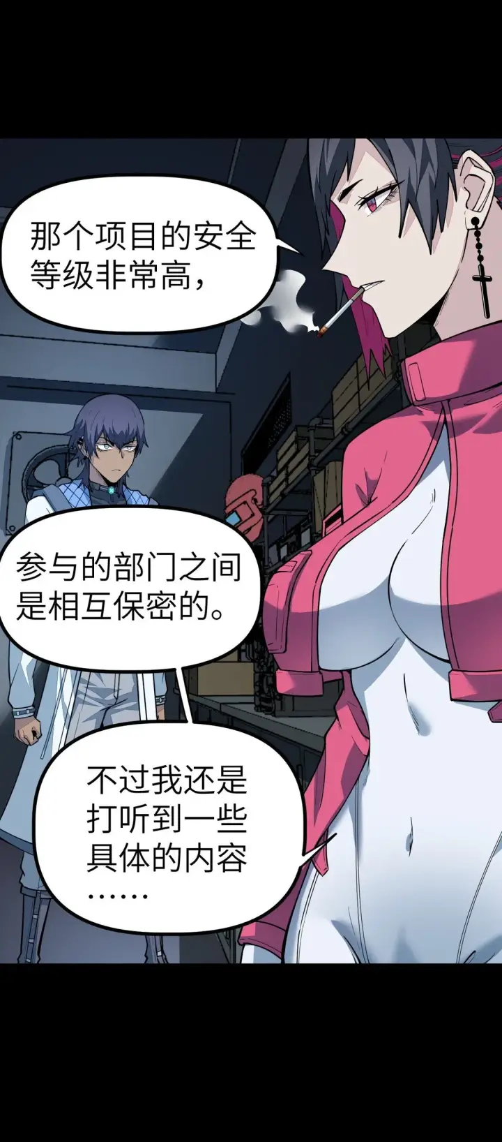 漫画《冰封末日：绝无生还之路》22 22第52张图