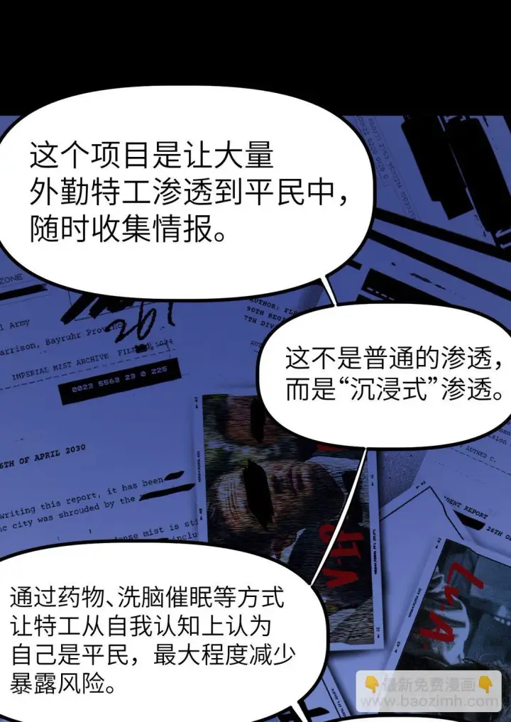 漫画《冰封末日：绝无生还之路》22 22第53张图