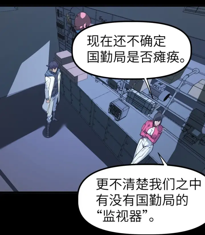 漫画《冰封末日：绝无生还之路》22 22第55张图