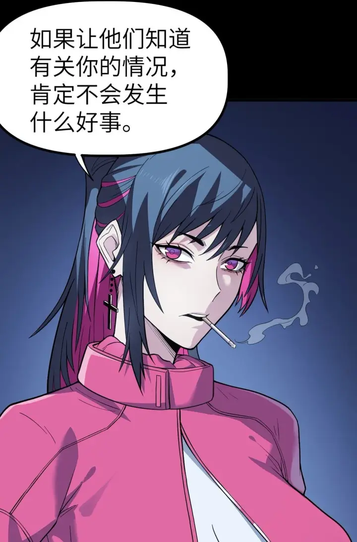 漫画《冰封末日：绝无生还之路》22 22第56张图