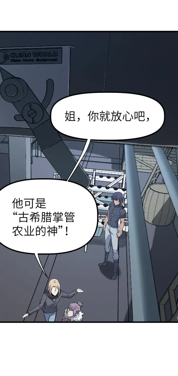 漫画《冰封末日：绝无生还之路》22 22第59张图