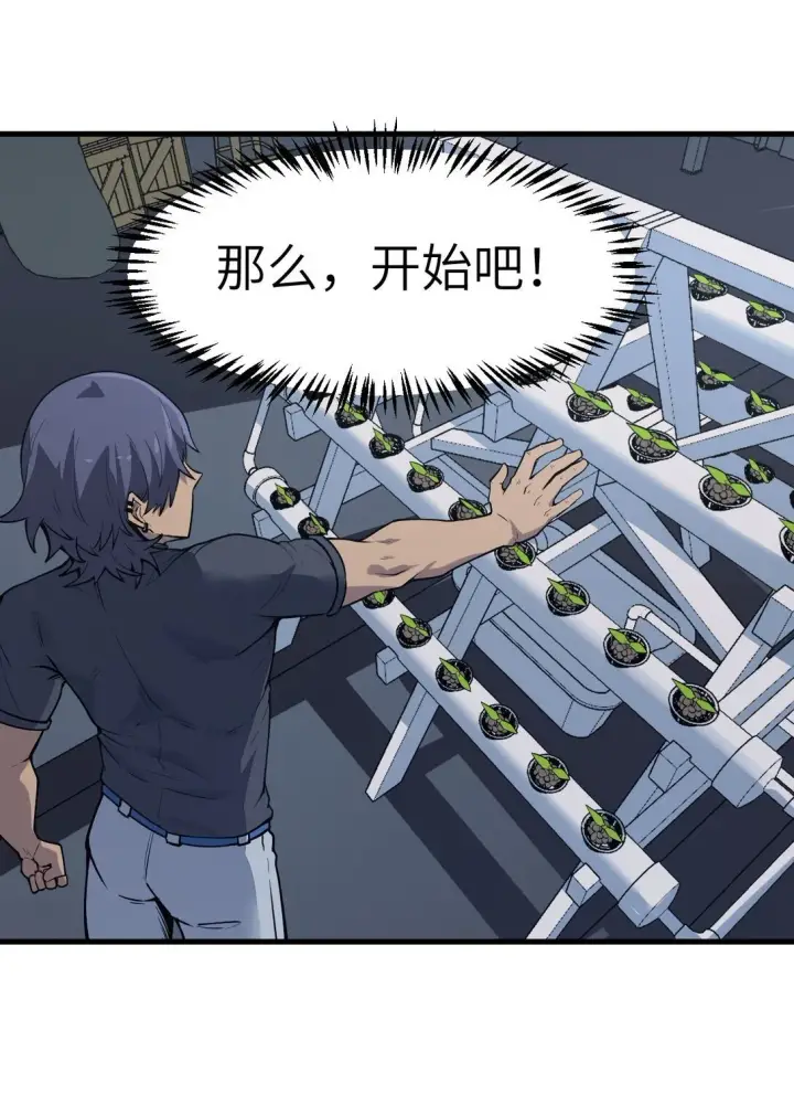 漫画《冰封末日：绝无生还之路》22 22第62张图