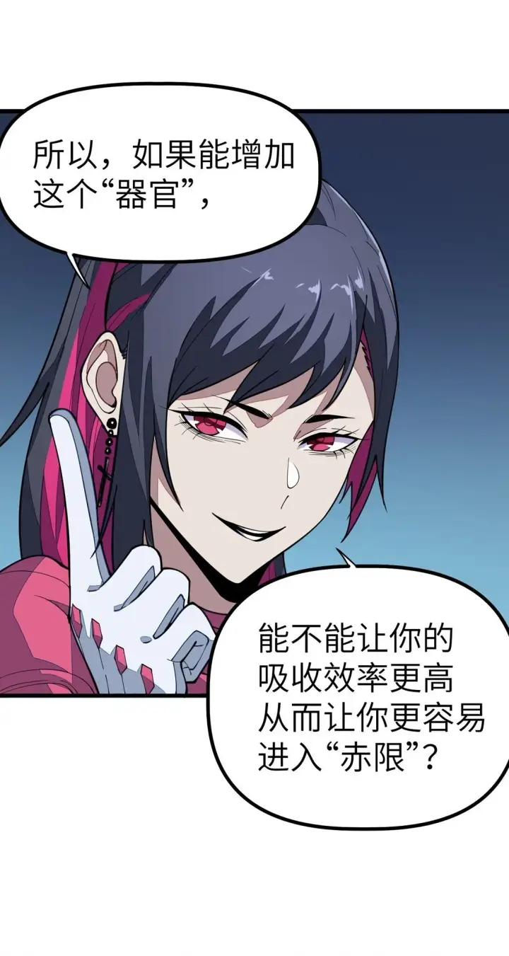 漫画《冰封末日：绝无生还之路》22 22第8张图