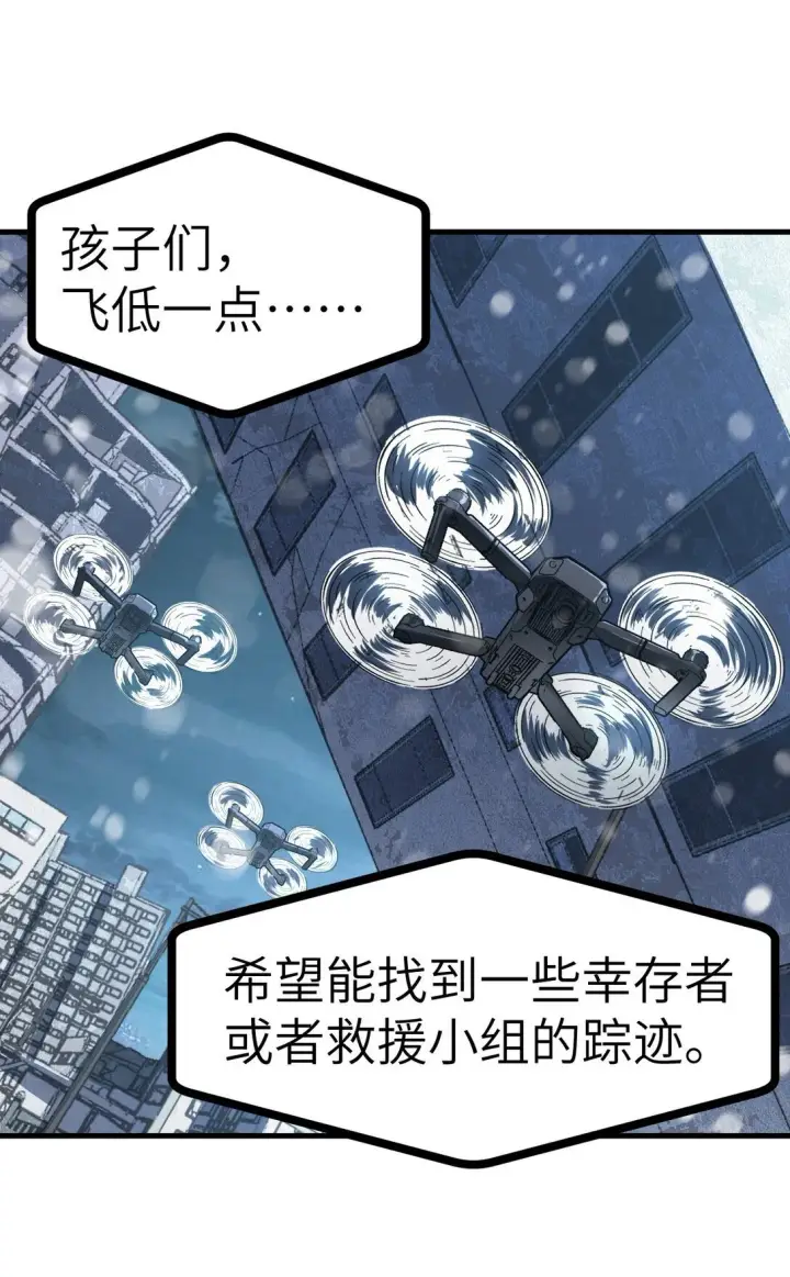 漫画《冰封末日：绝无生还之路》23 23第10张图