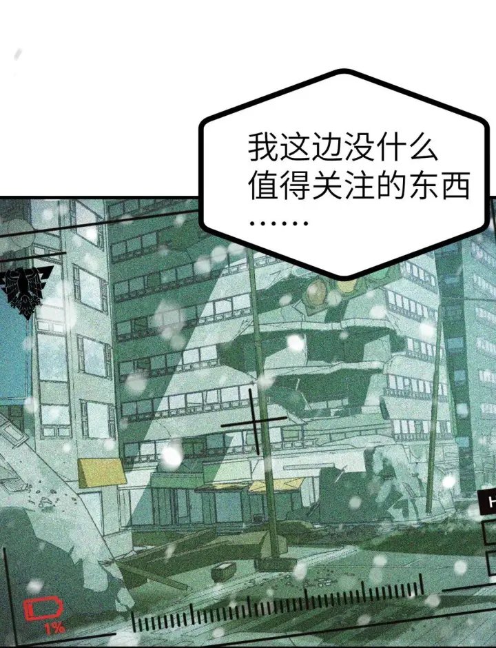 漫画《冰封末日：绝无生还之路》23 23第11张图