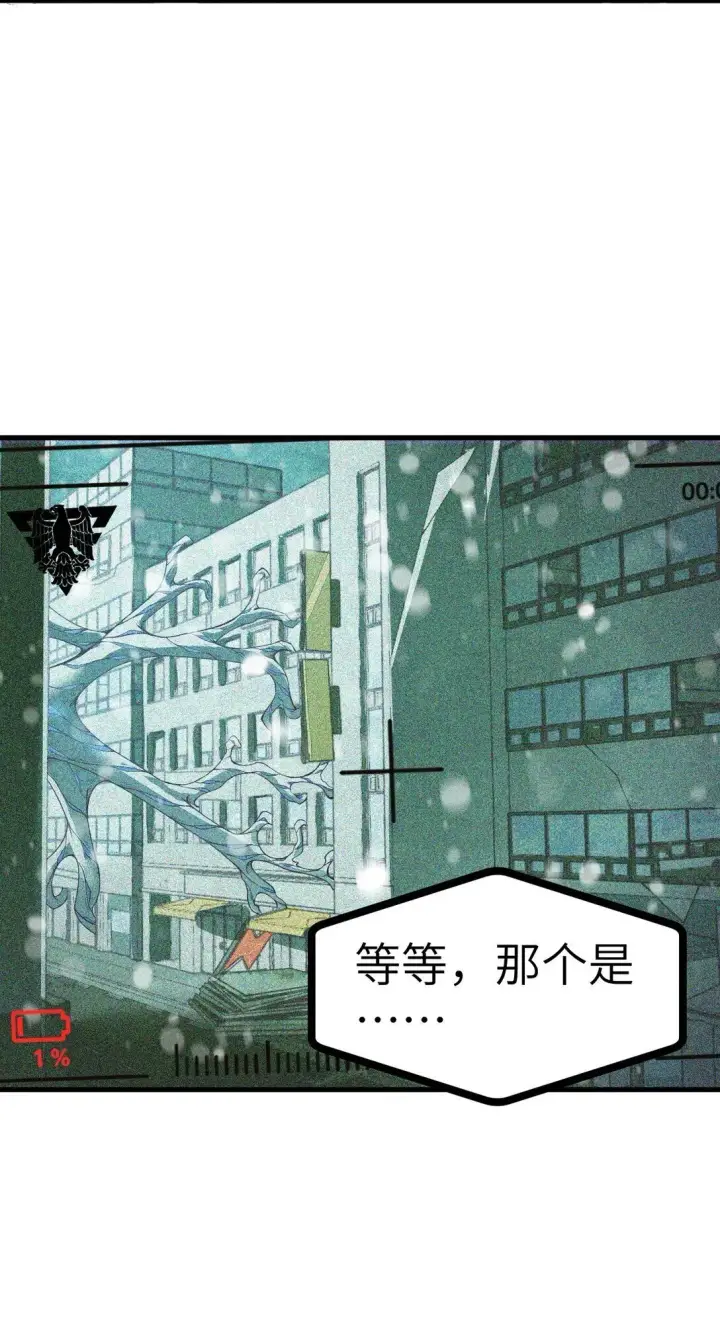 漫画《冰封末日：绝无生还之路》23 23第12张图
