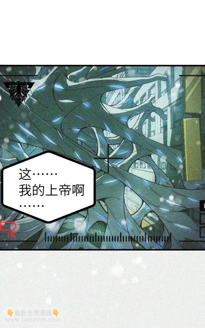 漫画《冰封末日：绝无生还之路》23 23第13张图