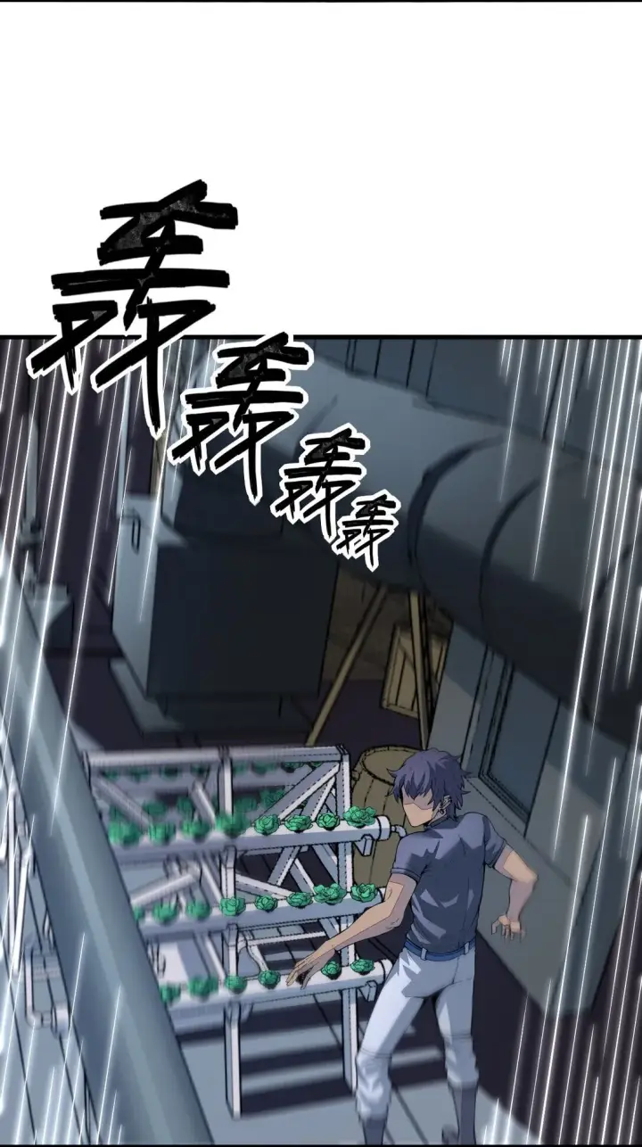 漫画《冰封末日：绝无生还之路》23 23第19张图