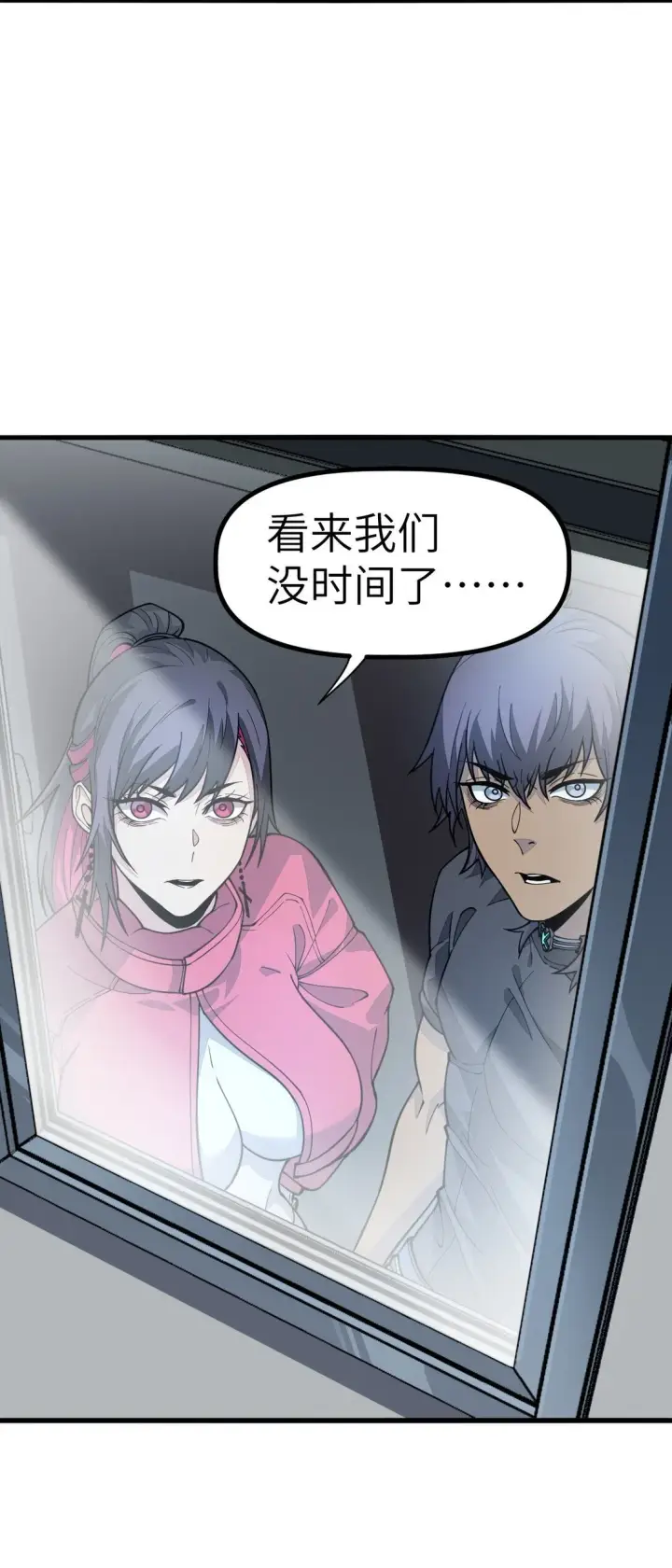 漫画《冰封末日：绝无生还之路》23 23第22张图