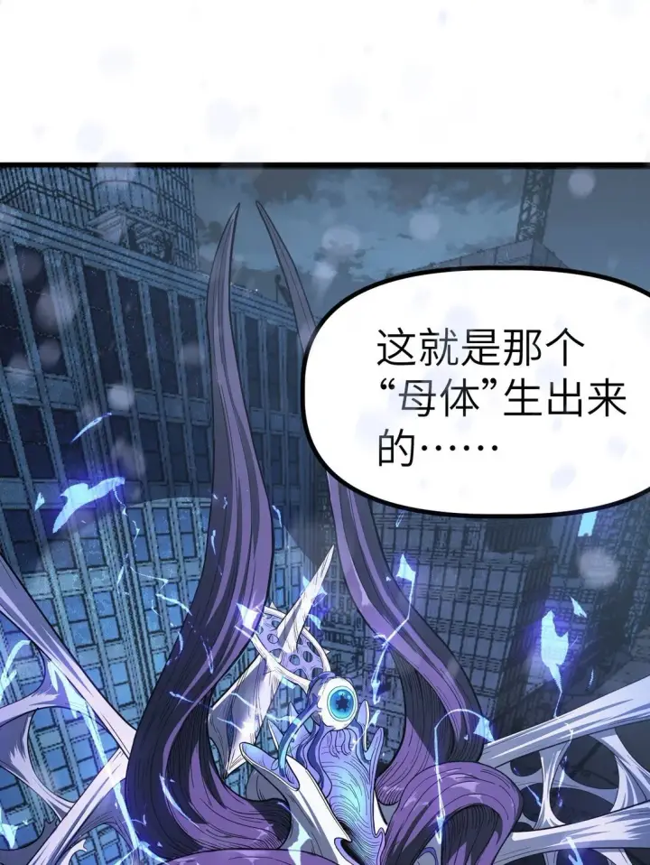 漫画《冰封末日：绝无生还之路》23 23第25张图