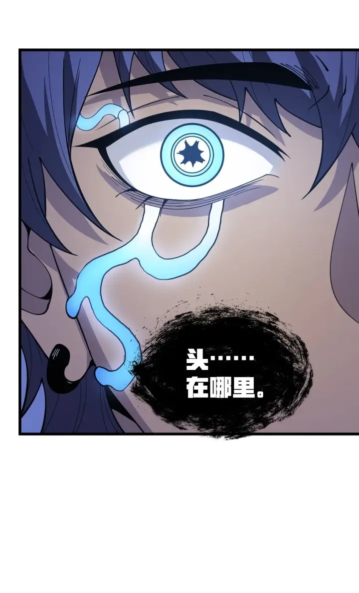 漫画《冰封末日：绝无生还之路》23 23第28张图