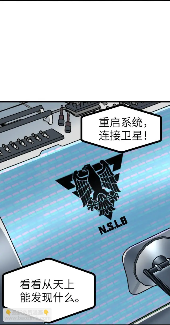 漫画《冰封末日：绝无生还之路》23 23第3张图