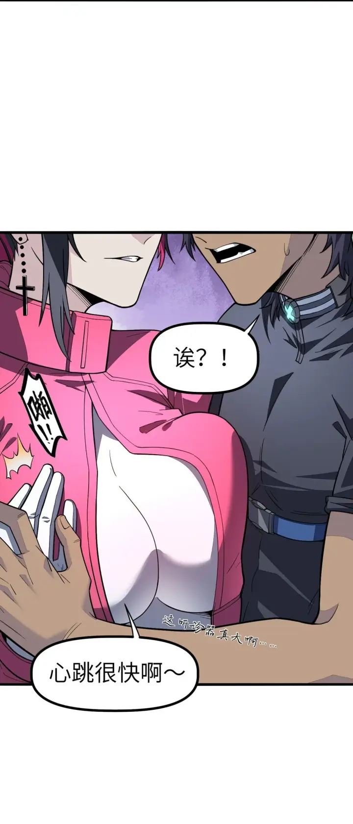 漫画《冰封末日：绝无生还之路》23 23第40张图