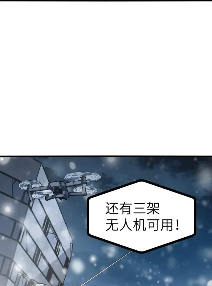 漫画《冰封末日：绝无生还之路》23 23第5张图