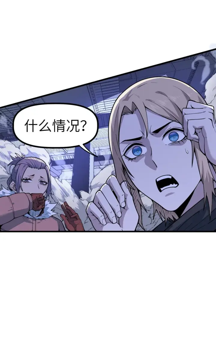 漫画《冰封末日：绝无生还之路》23 23第51张图