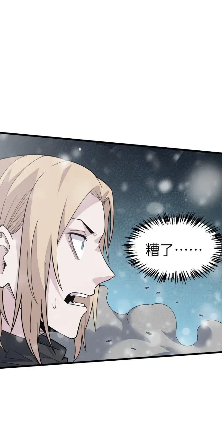 漫画《冰封末日：绝无生还之路》23 23第52张图