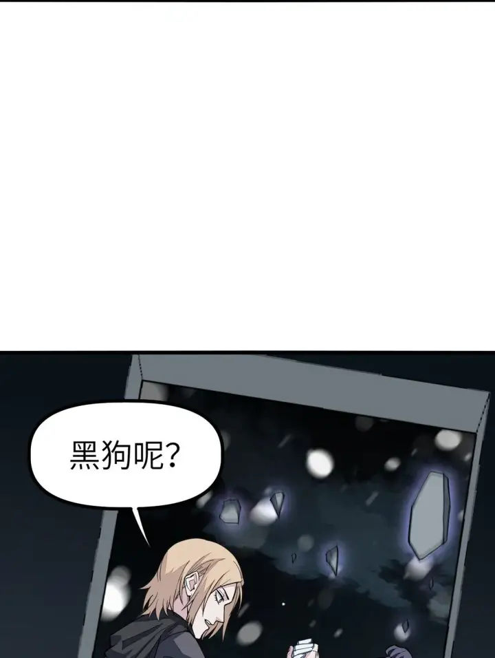 漫画《冰封末日：绝无生还之路》23 23第59张图