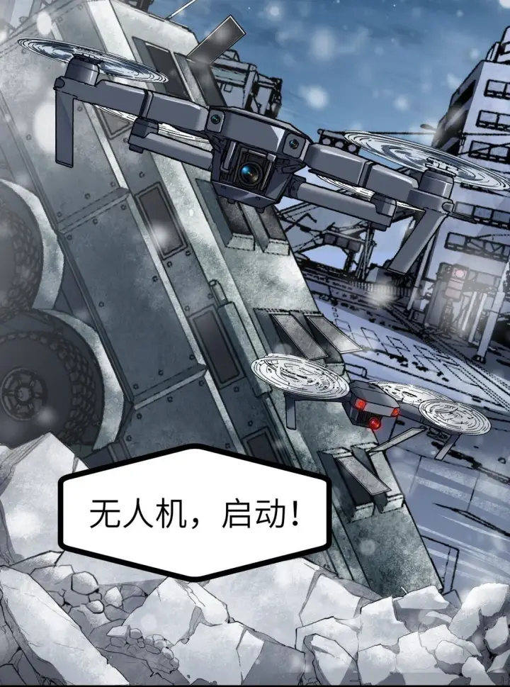 漫画《冰封末日：绝无生还之路》23 23第6张图