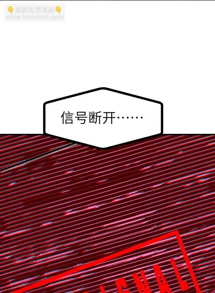 漫画《冰封末日：绝无生还之路》24 24第4张图
