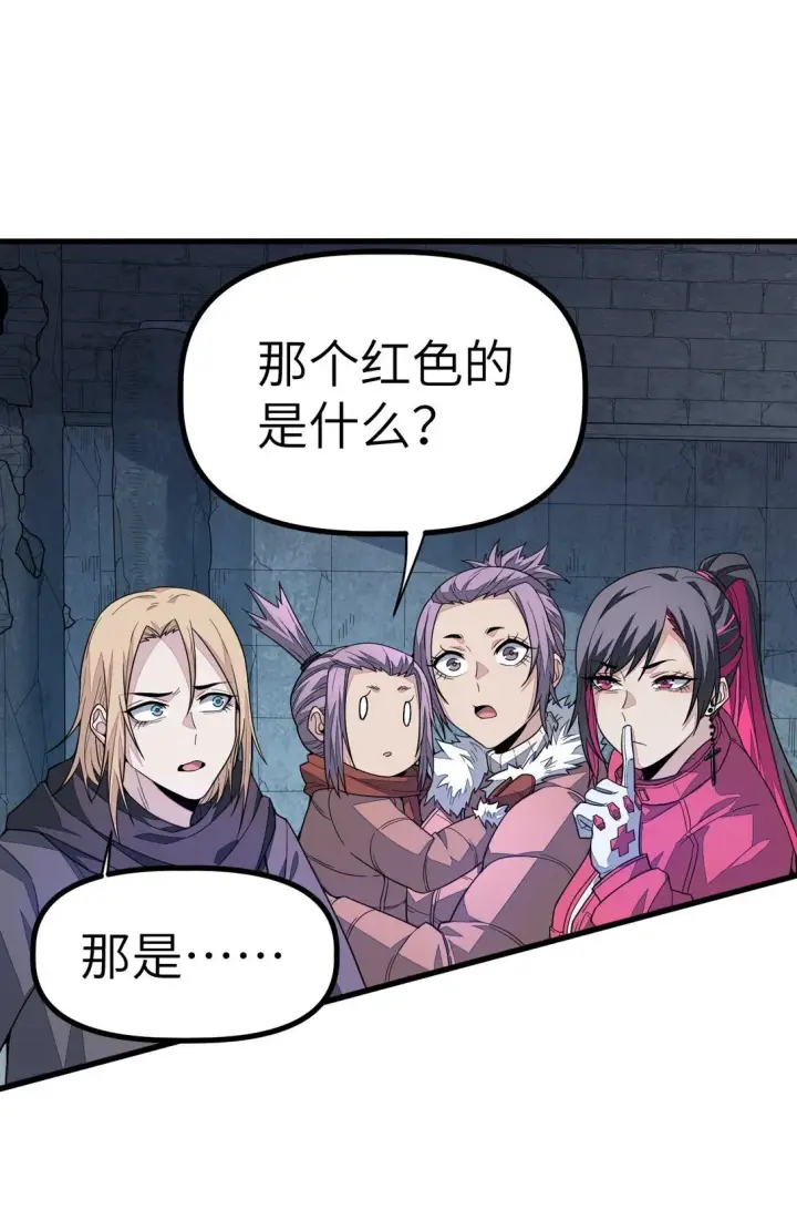 漫画《冰封末日：绝无生还之路》24 24第48张图