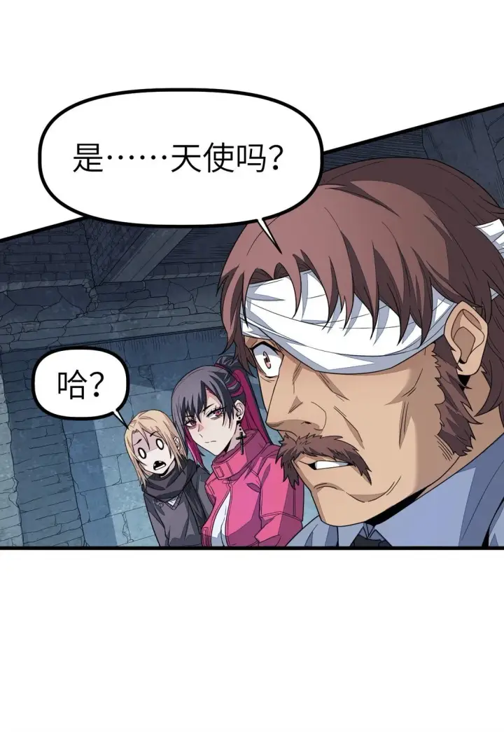 漫画《冰封末日：绝无生还之路》24 24第49张图