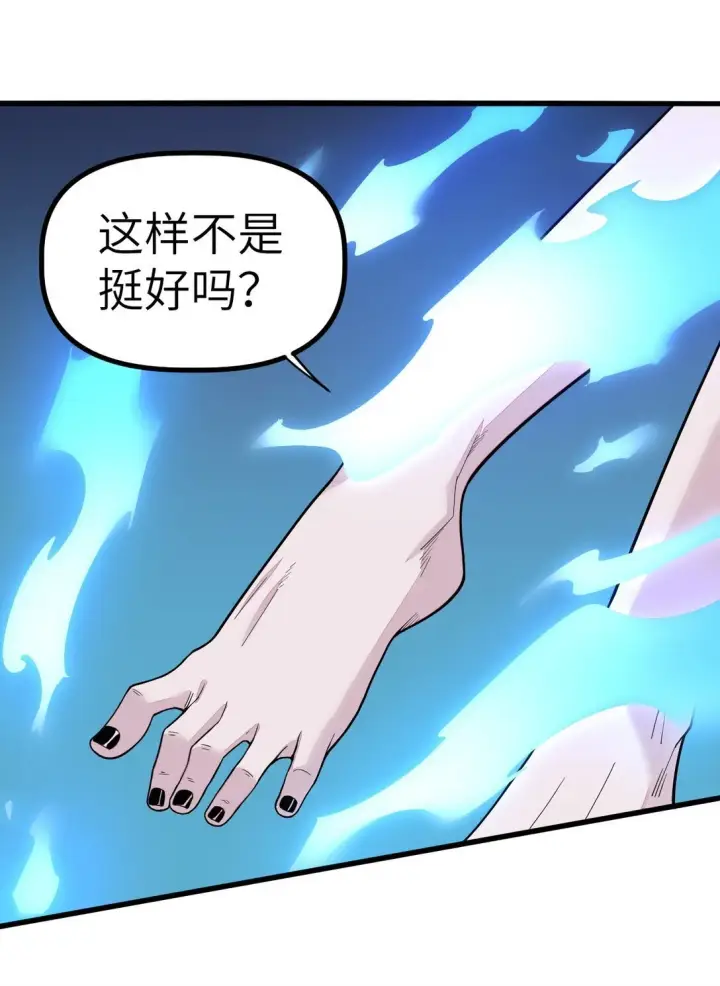 漫画《冰封末日：绝无生还之路》24 24第58张图