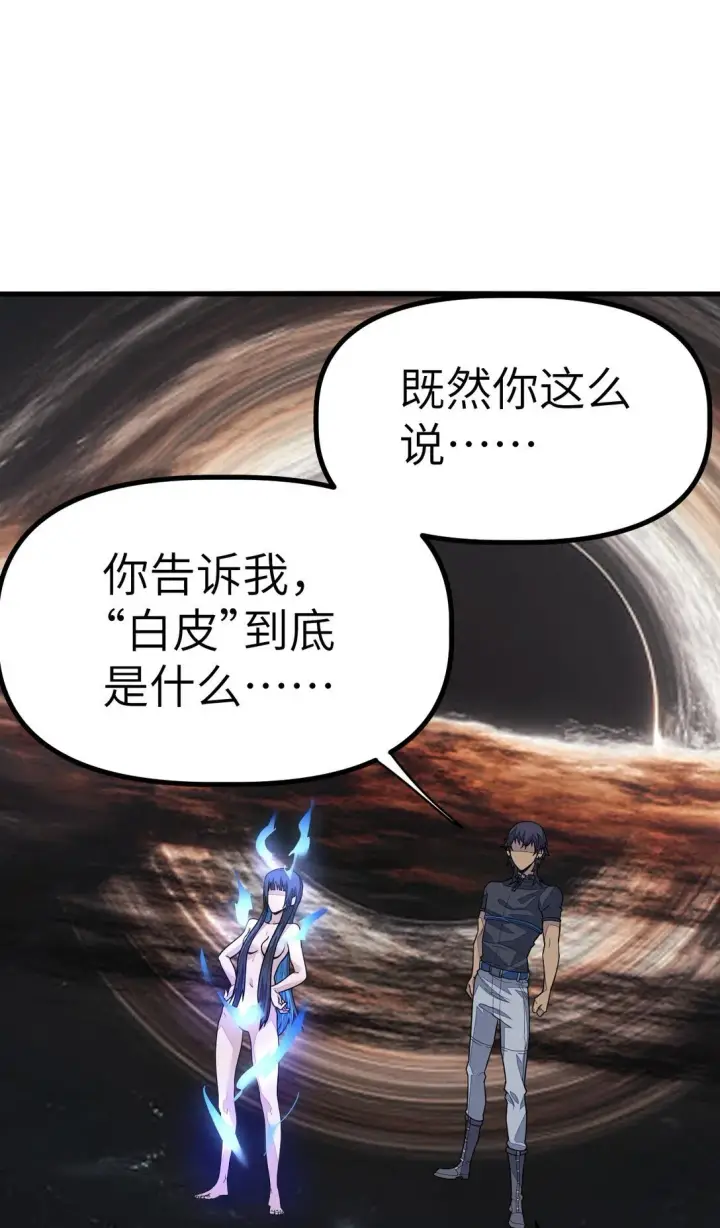 漫画《冰封末日：绝无生还之路》24 24第66张图