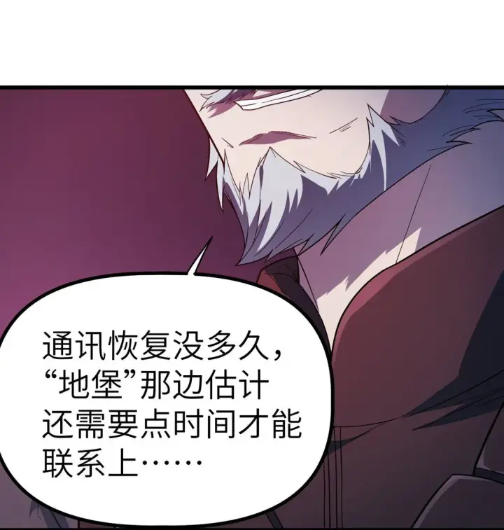 漫画《冰封末日：绝无生还之路》24 24第7张图