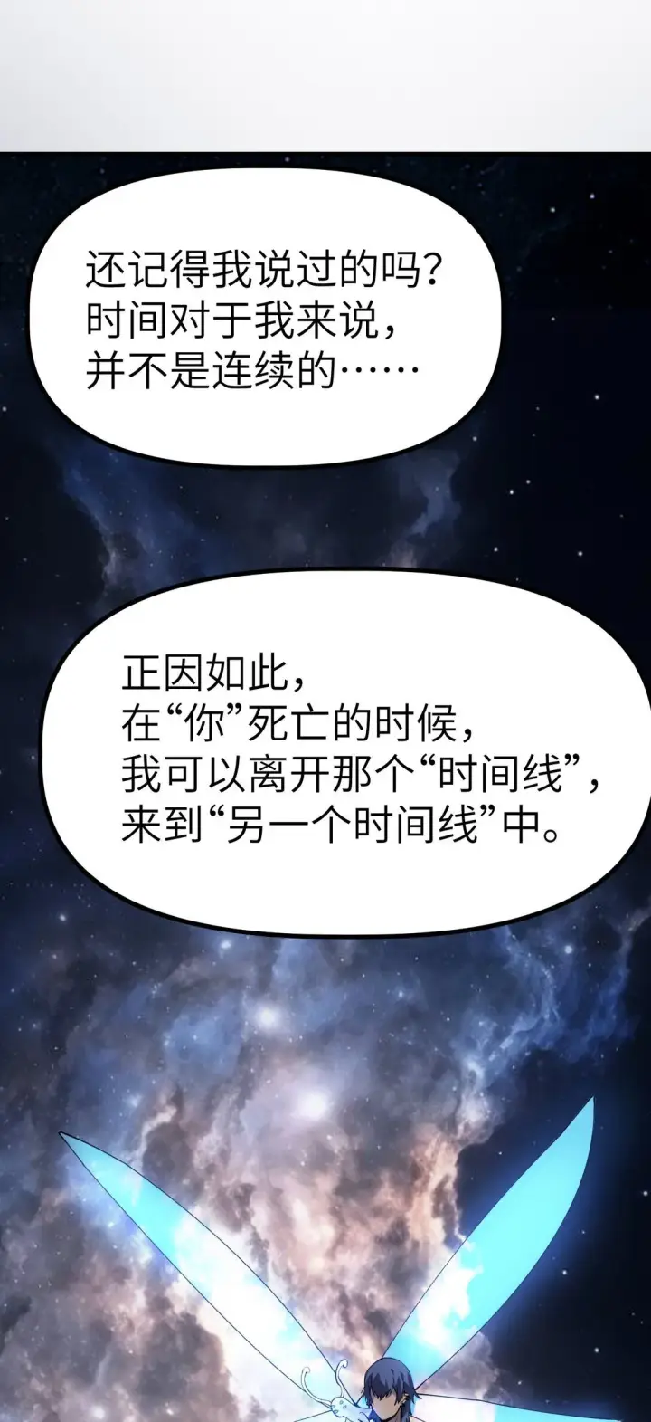 漫画《冰封末日：绝无生还之路》24 24第73张图