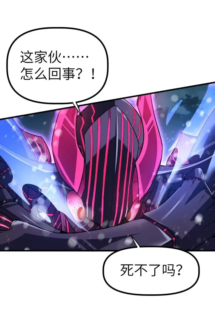 漫画《冰封末日：绝无生还之路》25 25第10张图