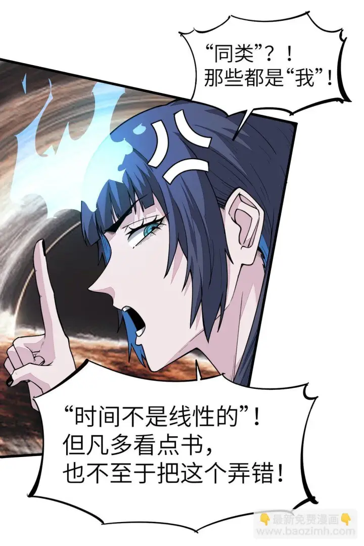 漫画《冰封末日：绝无生还之路》25 25第12张图
