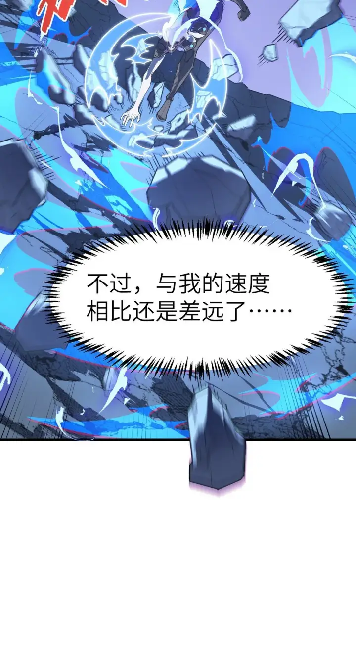 漫画《冰封末日：绝无生还之路》25 25第19张图