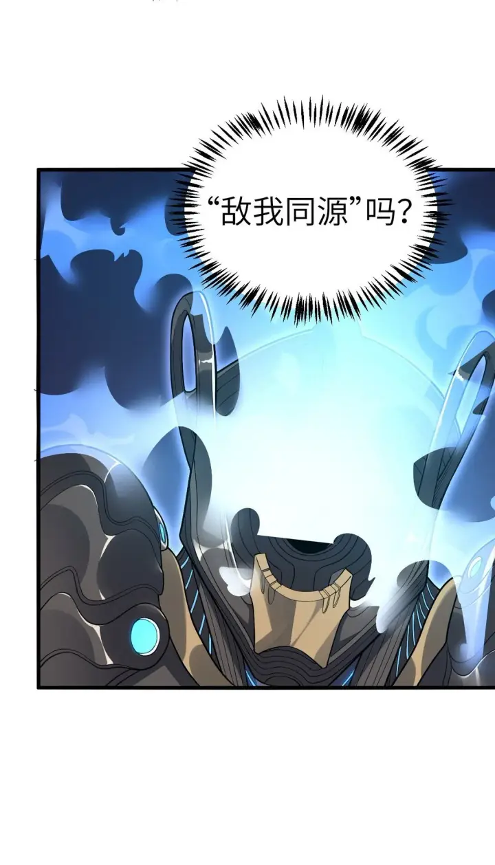漫画《冰封末日：绝无生还之路》25 25第28张图