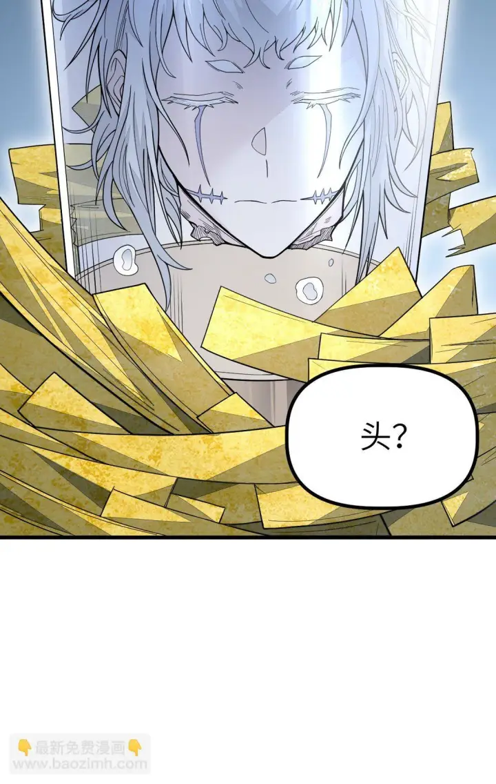 漫画《冰封末日：绝无生还之路》25 25第4张图