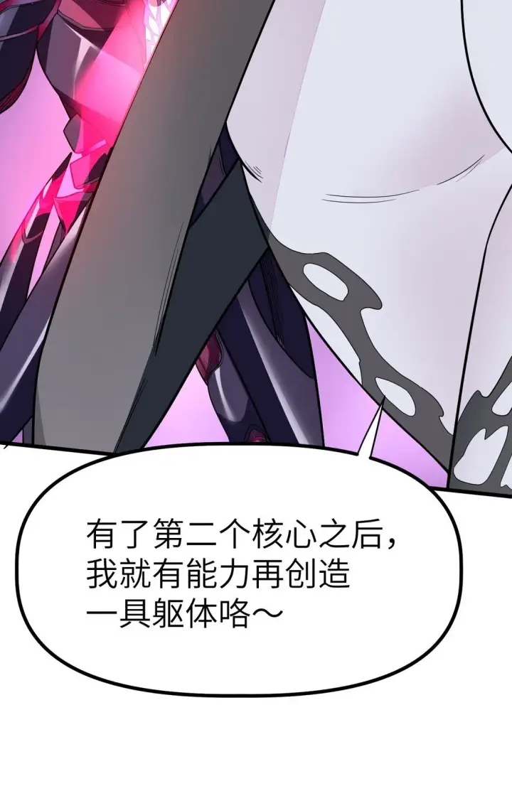 漫画《冰封末日：绝无生还之路》25 25第43张图