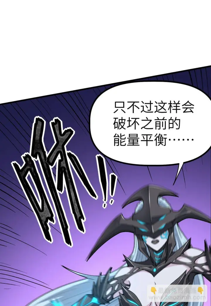 漫画《冰封末日：绝无生还之路》25 25第45张图