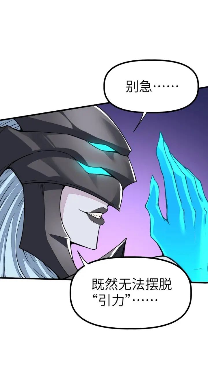 漫画《冰封末日：绝无生还之路》25 25第52张图