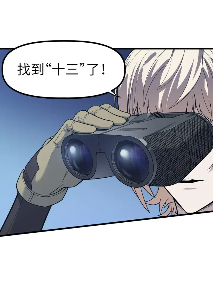 漫画《冰封末日：绝无生还之路》25 25第66张图