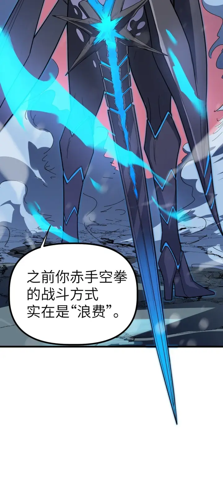 漫画《冰封末日：绝无生还之路》25 25第70张图