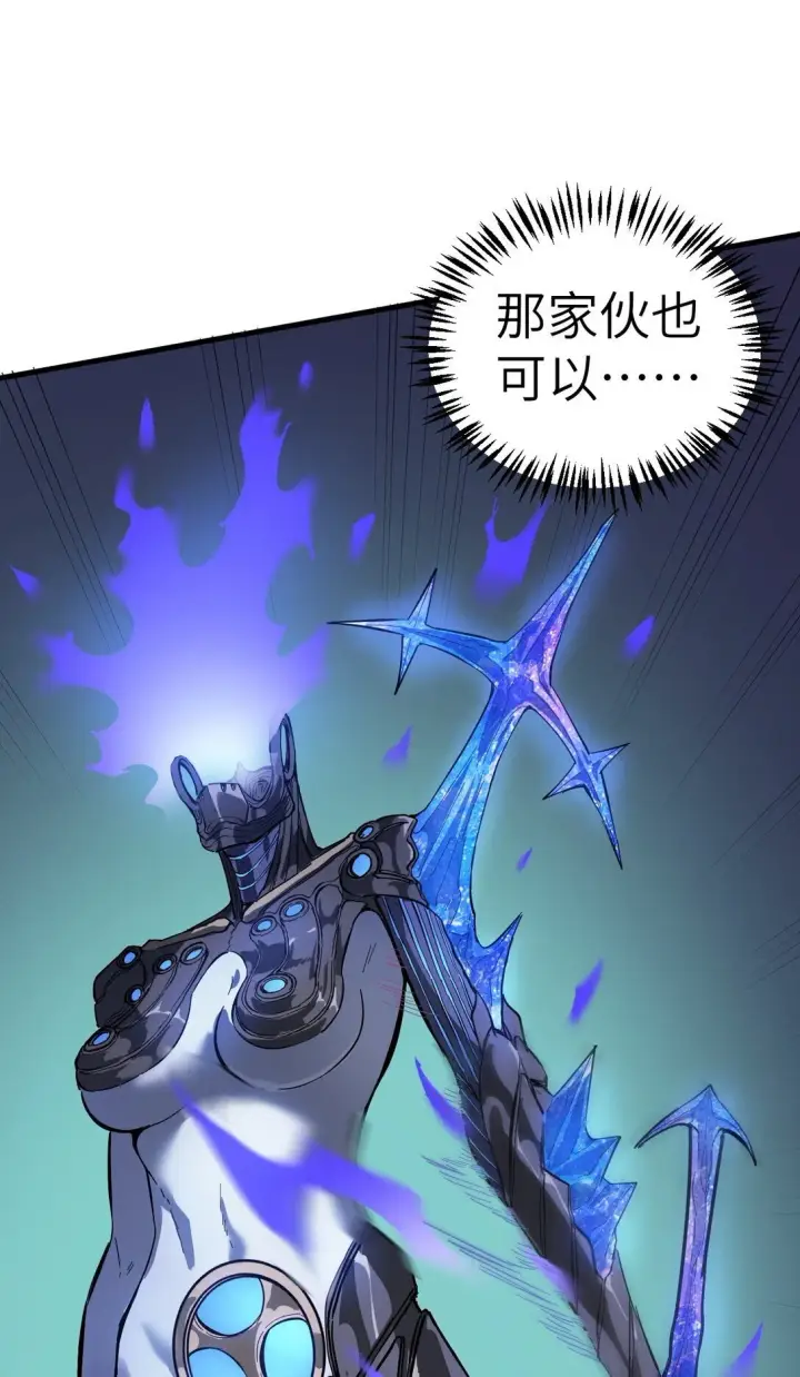 漫画《冰封末日：绝无生还之路》25 25第73张图