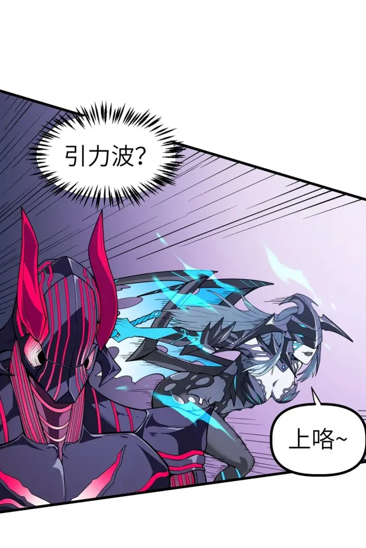 漫画《冰封末日：绝无生还之路》26 26第17张图