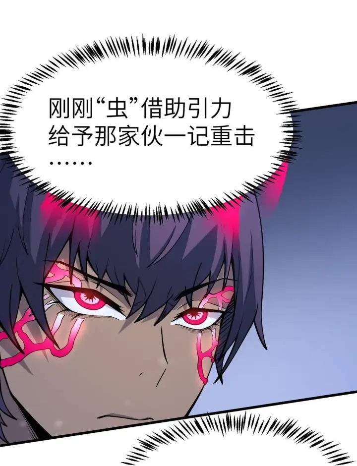漫画《冰封末日：绝无生还之路》26 26第18张图