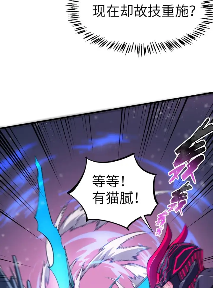 漫画《冰封末日：绝无生还之路》26 26第19张图